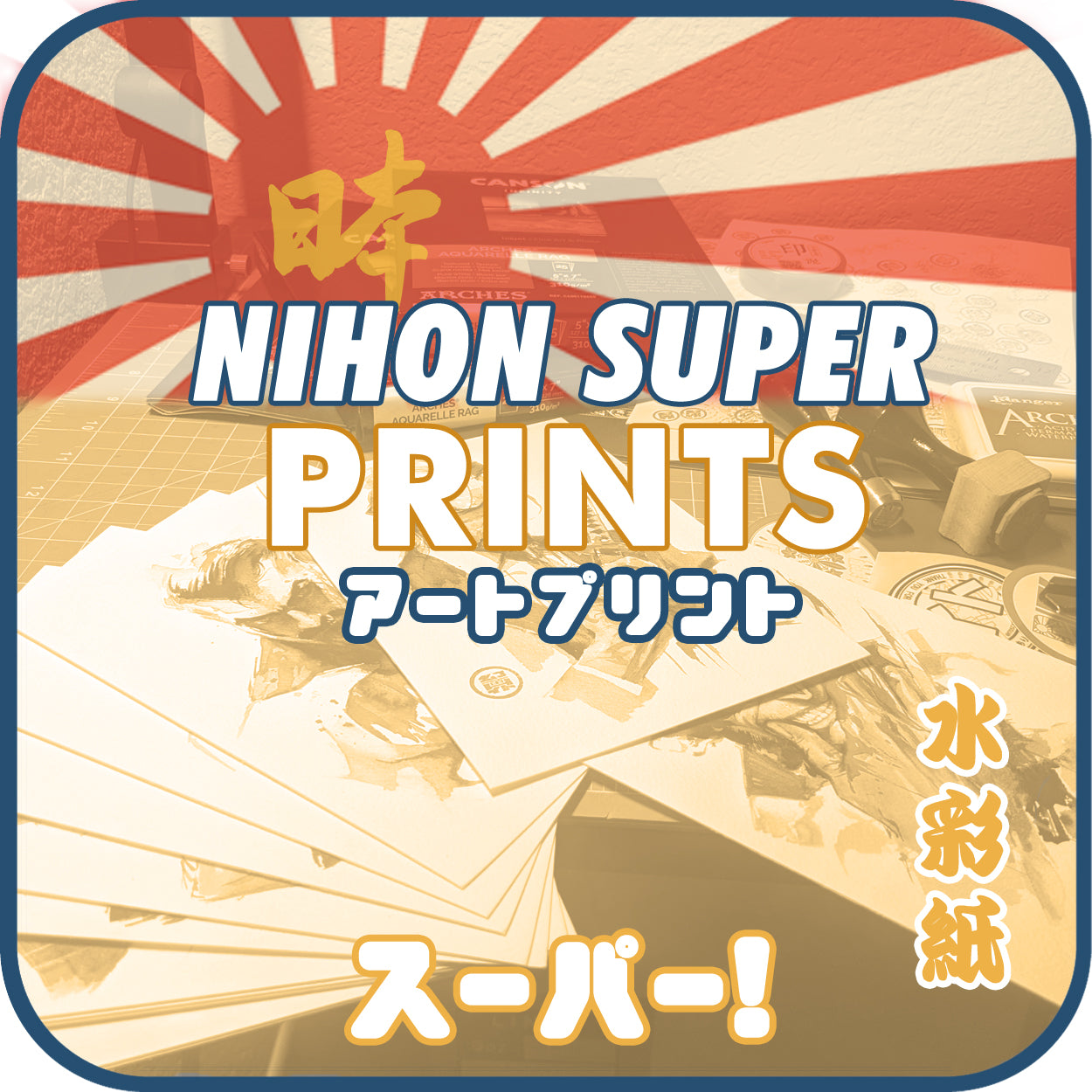 Prints (Nihon Series)