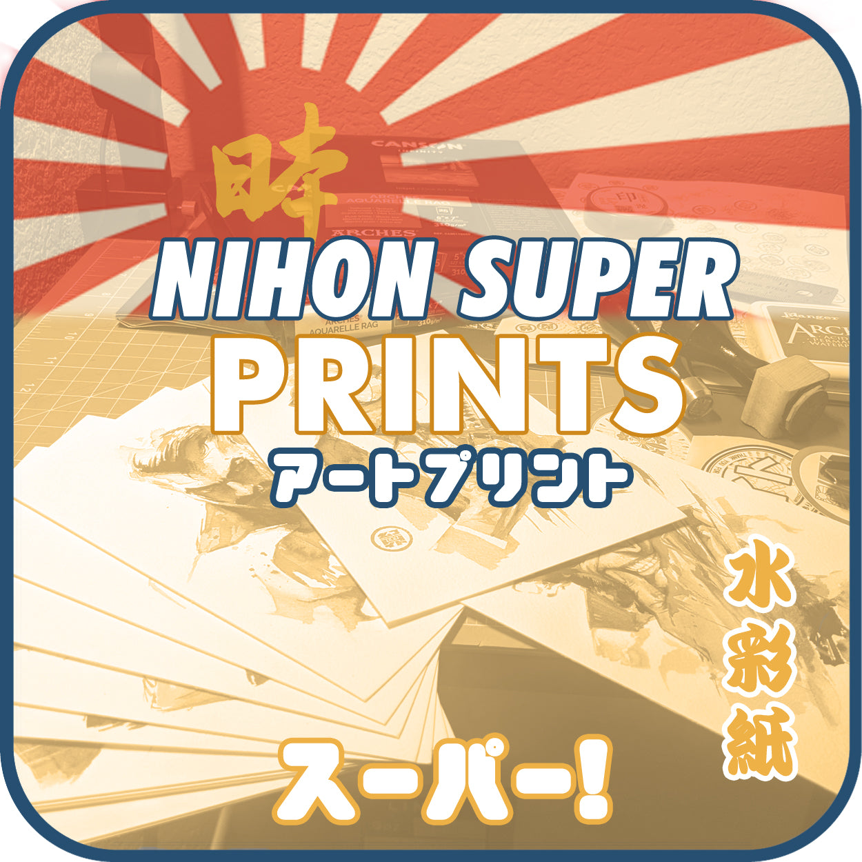 Prints 日本 (Nippon)